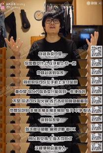 台湾小哥爆料视频,视频背后惊人真相曝光！  第2张