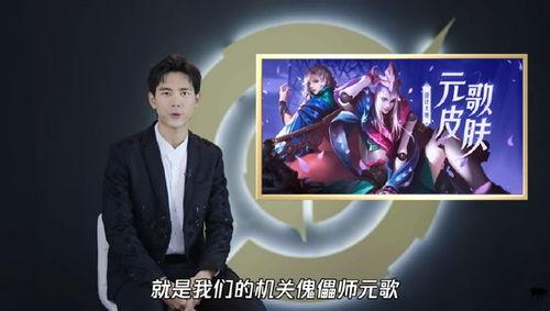 王志新皮肤爆料视频大全,揭秘角色魅力与技能亮点  第1张