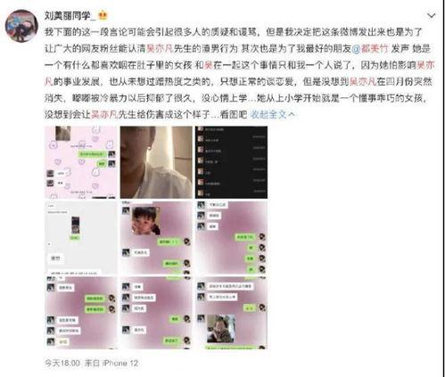 都美竹爆料语音和视频,独家语音视频揭露惊人内幕 第3张 都美竹爆料语音和视频,独家语音视频揭露惊人内幕 第3张