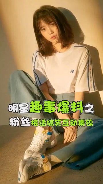 明星趣事最新爆料,揭秘娱乐圈最新爆笑瞬间 第3张 明星趣事最新爆料,揭秘娱乐圈最新爆笑瞬间 第3张